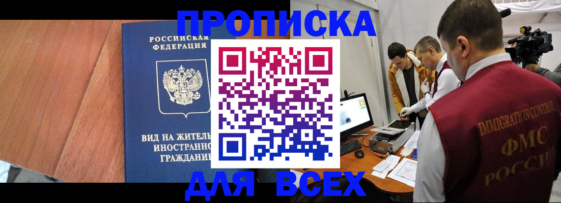 временная регистрация недорого в Тульской области