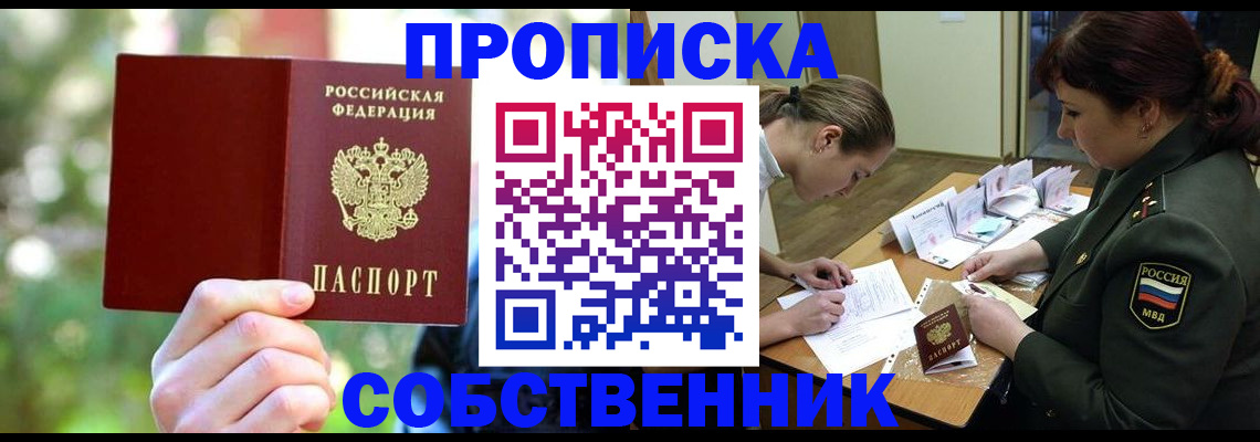 пропишу в квартире в Тульской области