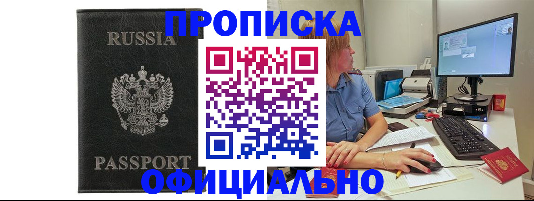 временная прописка в Тульской области