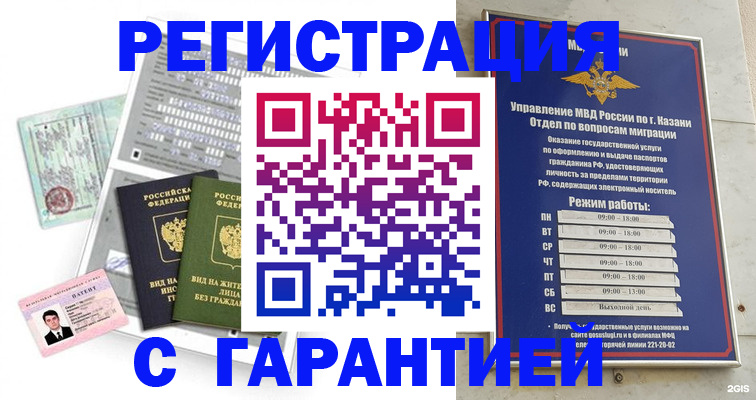 временная регистрация гарантия в Тульской области